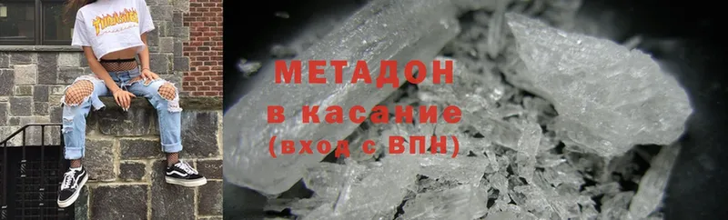 что такое   Голицыно  МЕТАДОН methadone 