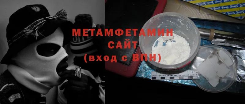 МЕТАМФЕТАМИН витя  Голицыно 