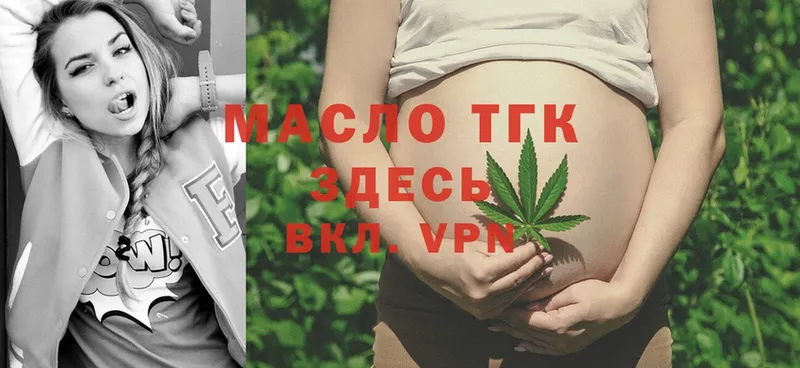 ТГК THC oil  ссылка на мегу   Голицыно 